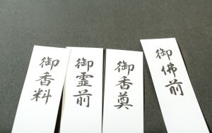 三回忌法要でお供えののしの表書きや香典袋の基本的なマナーを解説 葬儀屋さん 三回忌法要でお供えののしの表書きや香典袋の基本的なマナーを解説 葬儀屋さん