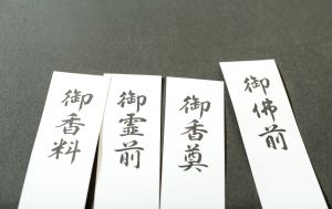 香典袋 コンビニで買える香典袋とは 種類と選び方を解説します 葬儀屋さん