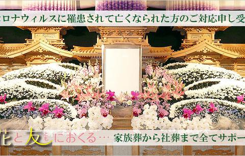 株式会社花友 埼玉県小川町で葬儀 お葬式 家族葬ができる葬儀社を探す 葬儀屋さん